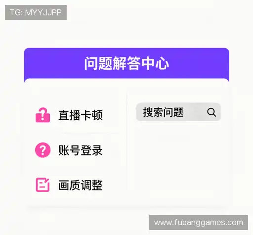 用户FAQ